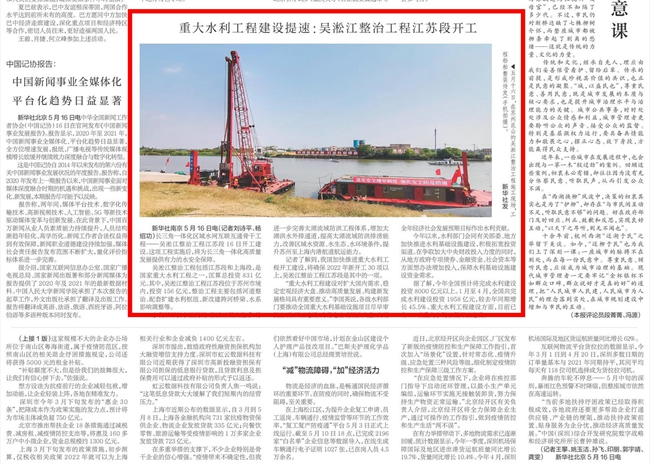 新華每日電訊.jpg